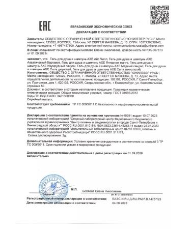 AKC Perfumed shower gel and male shampoo 2B1 - Buy Online on GoSupps.com