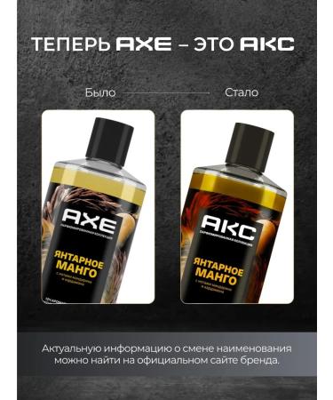 AKC Perfumed shower gel and male shampoo 2B1 - Buy Online on GoSupps.com