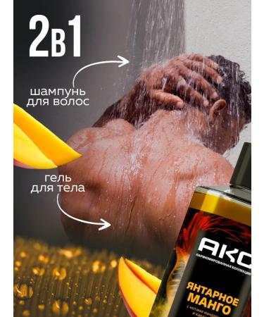 AKC Perfumed shower gel and male shampoo 2B1 - Buy Online on GoSupps.com