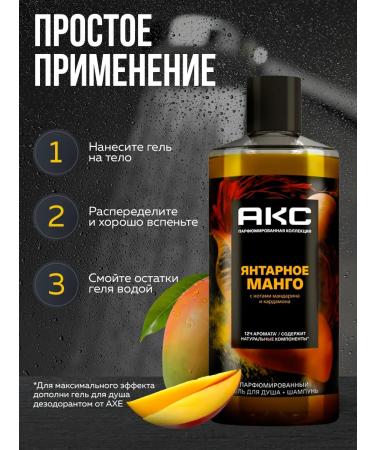 AKC Perfumed shower gel and male shampoo 2B1 - Buy Online on GoSupps.com