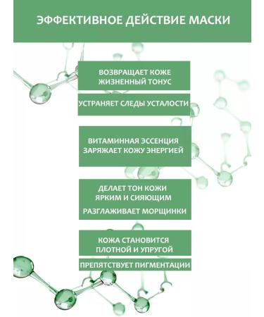 EKEL Fabric mask with vitamin C 25 ml 3 pcs - Buy Online on GoSupps.com