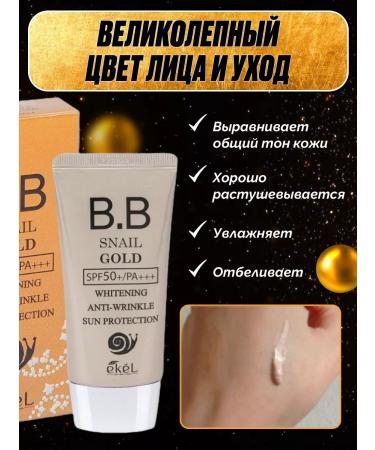 EKEL Tonal BB-cream for face with mucin of snail and gold 50 ml - Buy Online on GoSupps.com