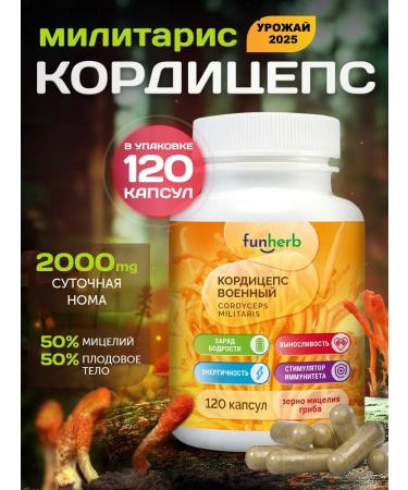 funherb Cordyceps capsule with mycelium 120 pcs 500 mg