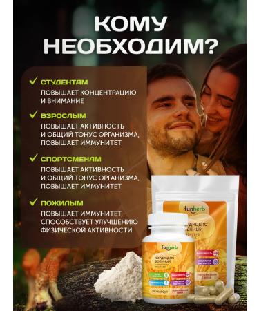 funherb Cordyceps capsule with mycelium 120 pcs 500 mg - Buy Online on GoSupps.com