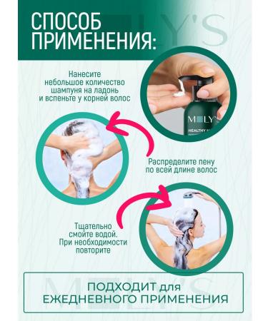 MOLY'S Deep cleaning shampoo for oily scalp and hair - Buy Online on GoSupps.com