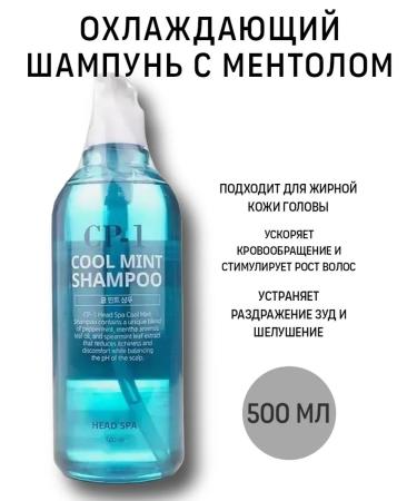 Aesthetic House Cooling shampoo with menthol CP-1 500 ml