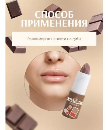 JEANMISHEL Lipstick for lips Hygienic Nature Chocolate 3.8 g - Buy Online on GoSupps.com