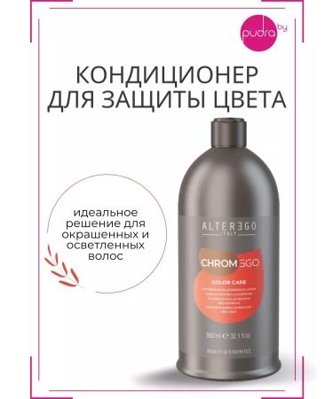 AlterEgo Italy Air conditioner for dyed hair Chromego Color Care 950 ml - Buy Online on GoSupps.com