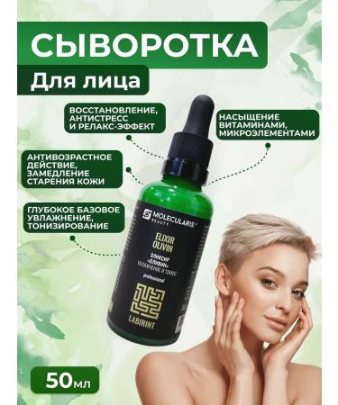 Placental Facial serum molecular moisturizing olivine extract