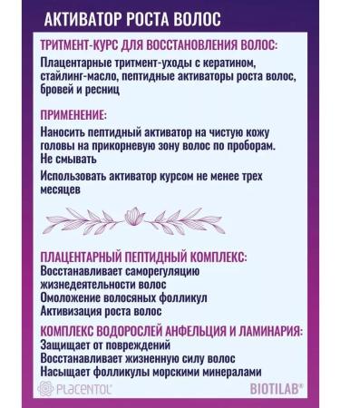 Placental Placentol hair growth activator - Buy Online on GoSupps.com