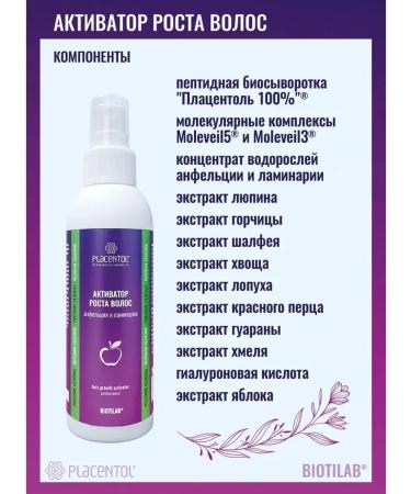 Placental Placentol hair growth activator - Buy Online on GoSupps.com
