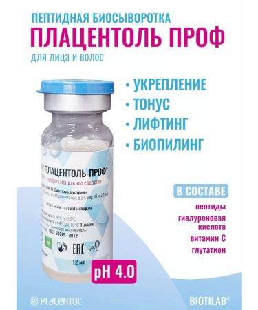 Placental Moisturizing hyaluronic peptide serum for the face hair - Buy Online on GoSupps.com