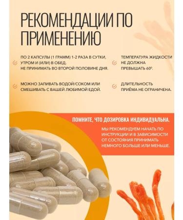 ISaC Nutrition Cordyceps military 60 capsules of 500 mg - Buy Online on GoSupps.com