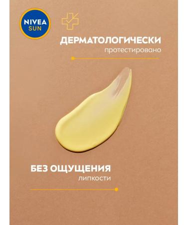 NIVEA Sunglasses with vitamin E and carotene SPF 6 200 ml - Buy Online on GoSupps.com