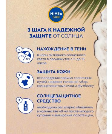 NIVEA Sunglasses with vitamin E and carotene SPF 6 200 ml - Buy Online on GoSupps.com