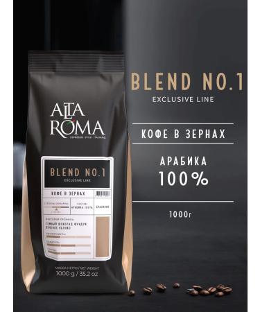 ALTA ROMA Coffee in Blend 1 Arabica Brazil 1 kg
