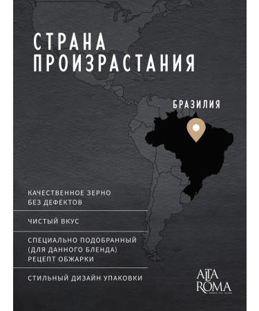 ALTA ROMA Coffee in Blend 1 Arabica Brazil 1 kg - Buy Online on GoSupps.com