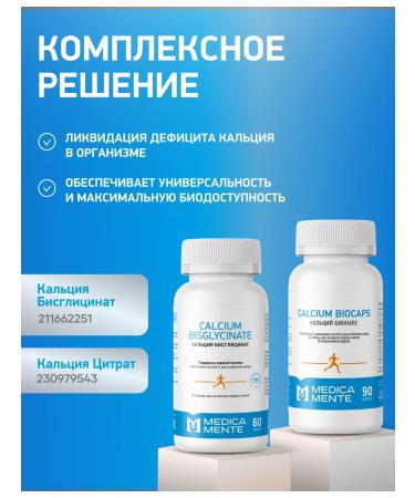 Medica Mente Calcium Helat bisglcinate for bone health 60 capsules - Buy Online on GoSupps.com
