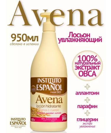 INSTITUTO ESPANOL Cream of body lotion with natures. Avens "Avena" 950ml