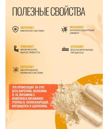 ISaC Nutrition Corchiceps Mushroom in capsules 120 capsu 500 mg - Buy Online on GoSupps.com