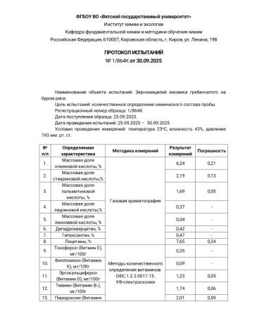 ISaC Nutrition Corchiceps Mushroom in capsules 120 capsu 500 mg - Buy Online on GoSupps.com