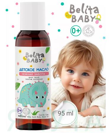 BELITA Children's body oil after swimming delicate care 95 ml