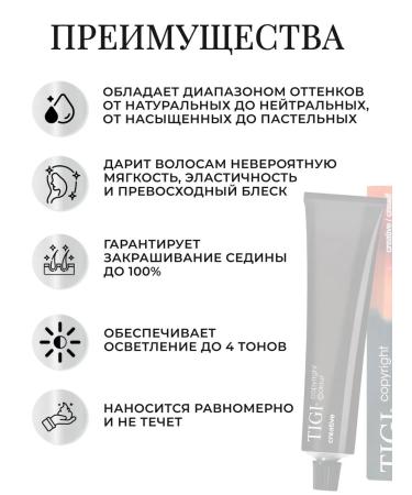 TIGI Creative 9 4 Persistent hair cream for hair 60 ml - Buy Online on GoSupps.com