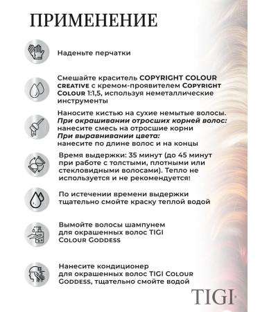 TIGI Creative 9 4 Persistent hair cream for hair 60 ml - Buy Online on GoSupps.com