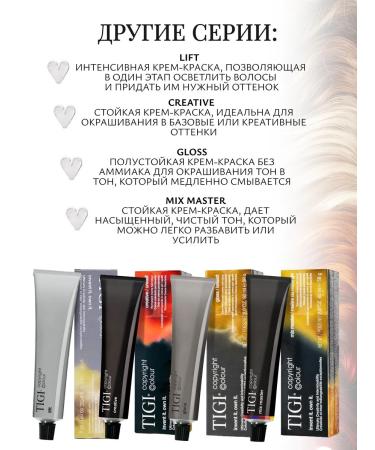 TIGI Creative 9 4 Persistent hair cream for hair 60 ml - Buy Online on GoSupps.com