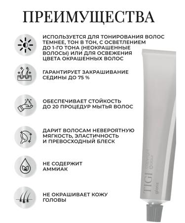 TIGI Gloss 9 83 Tinting hair cream for hair 60 ml - Buy Online on GoSupps.com