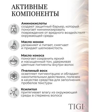 TIGI Gloss 9 83 Tinting hair cream for hair 60 ml - Buy Online on GoSupps.com