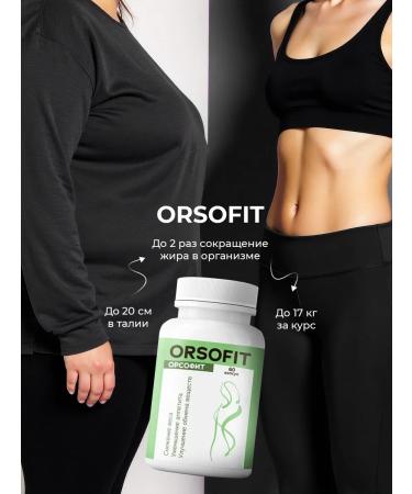 Orsofit Fat burner tablets for weight loss effective - Buy Online on GoSupps.com