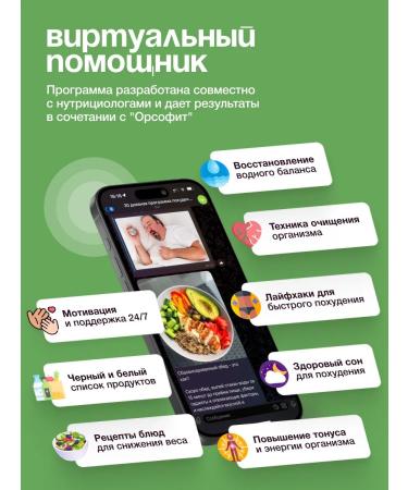 Orsofit Fat burner tablets for weight loss effective - Buy Online on GoSupps.com