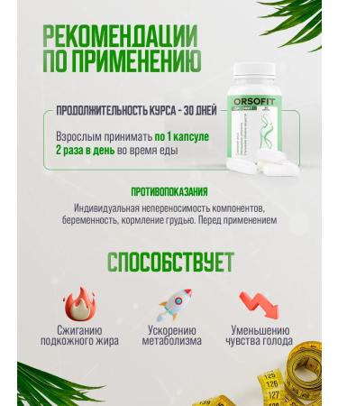 Orsofit Fat burner tablets for weight loss effective - Buy Online on GoSupps.com