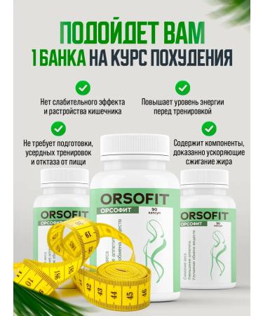 Orsofit Fat burner tablets for weight loss effective - Buy Online on GoSupps.com