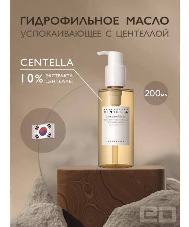 SKIN1004 Madagascar Centella hydrophilic