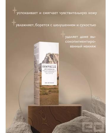 SKIN1004 Madagascar Centella hydrophilic - Buy Online on GoSupps.com