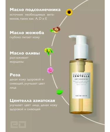 SKIN1004 Madagascar Centella hydrophilic - Buy Online on GoSupps.com