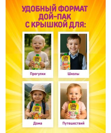 GIFTS OF KUBAN Puree children's apple banana strawberry kiwi 90 g x 12 pcs - Buy Online on GoSupps.com