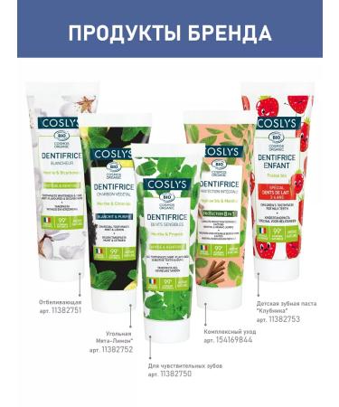 COSLYS A set of natural refreshing toothpastes "Mint" 100g 2 pcs - Buy Online on GoSupps.com