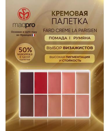 MAQPRO Palette lipstick pigments for the lips and cheeks