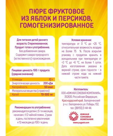 GIFTS OF KUBAN Puree children's apple peach without sugar 90 g x 12 pcs - Buy Online on GoSupps.com