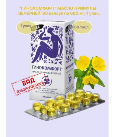 GYNOCOMFORT Vespers of evening primrose 60 tablet 680 mg 1UP