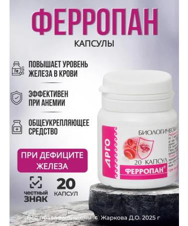 SOUTH Dietary supplement Ferropon vitamins with iron deficiency for anemia