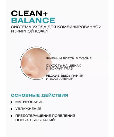 CLEANPLUS Enzyme powder for washing Balance for oily skin 110 ml - Buy Online on GoSupps.com
