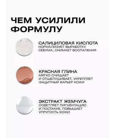 CLEANPLUS Enzyme powder for washing Balance for oily skin 110 ml - Buy Online on GoSupps.com