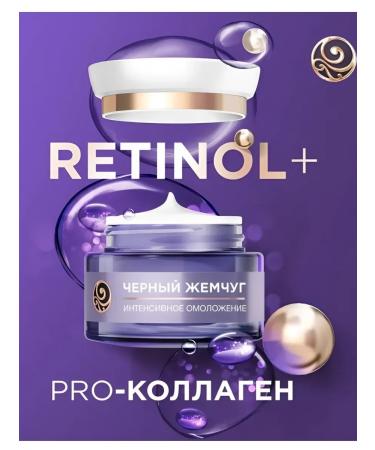 Black Pearl Facial cream daily intensive rejuvenation 56+ 50 ml - Buy Online on GoSupps.com