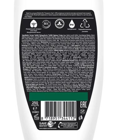 PALMOLIVE Men shower gel 250ml 3B1 Cleansing and care - Buy Online on GoSupps.com