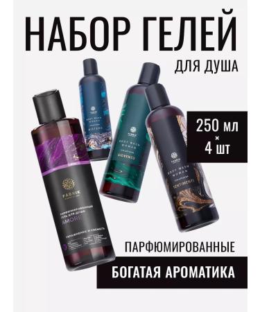 FABRIK Cosmetology Set of perfumed shower gel 1 liter