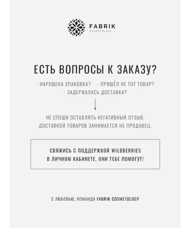 FABRIK Cosmetology Set of perfumed shower gel 1 liter - Buy Online on GoSupps.com